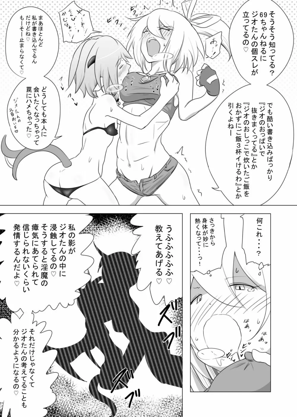 女冒険者が淫魔に捕まった話