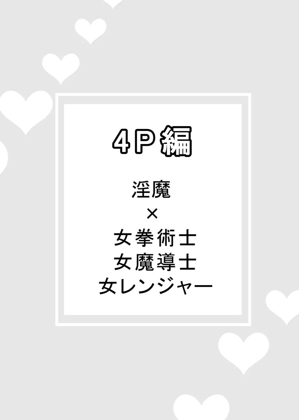 女冒険者が淫魔に捕まった話