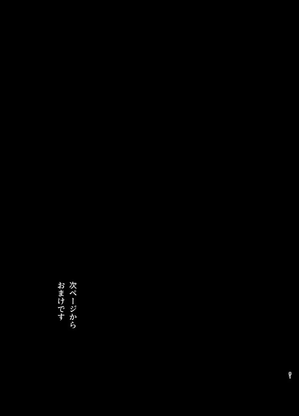 生贄女は孤独な鬼神様に番交尾で堕とされる