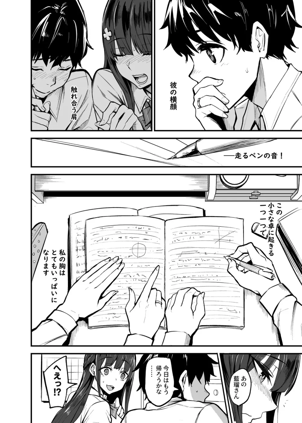 彼女が外国人に寝取られる漫画 おうちファック編