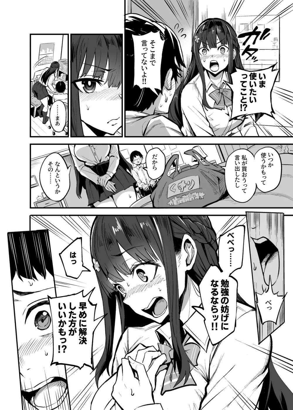 彼女が外国人に寝取られる漫画 おうちファック編