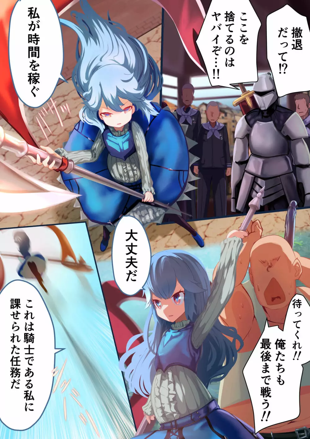 少女騎士「たとえ触手に孕まされても、くじけないっ！！」