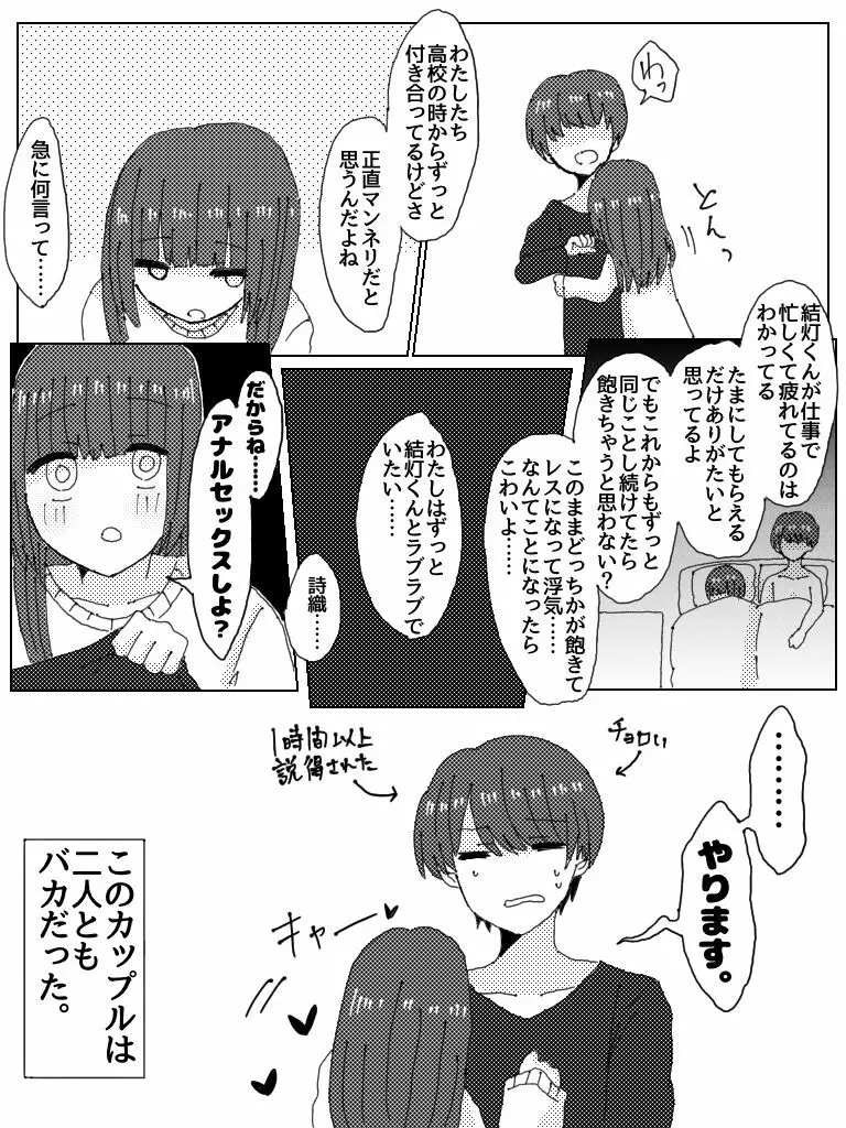 彼氏じゃなくてお前彼女だろ