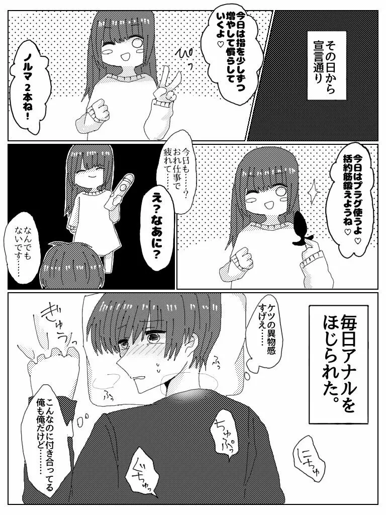 彼氏じゃなくてお前彼女だろ