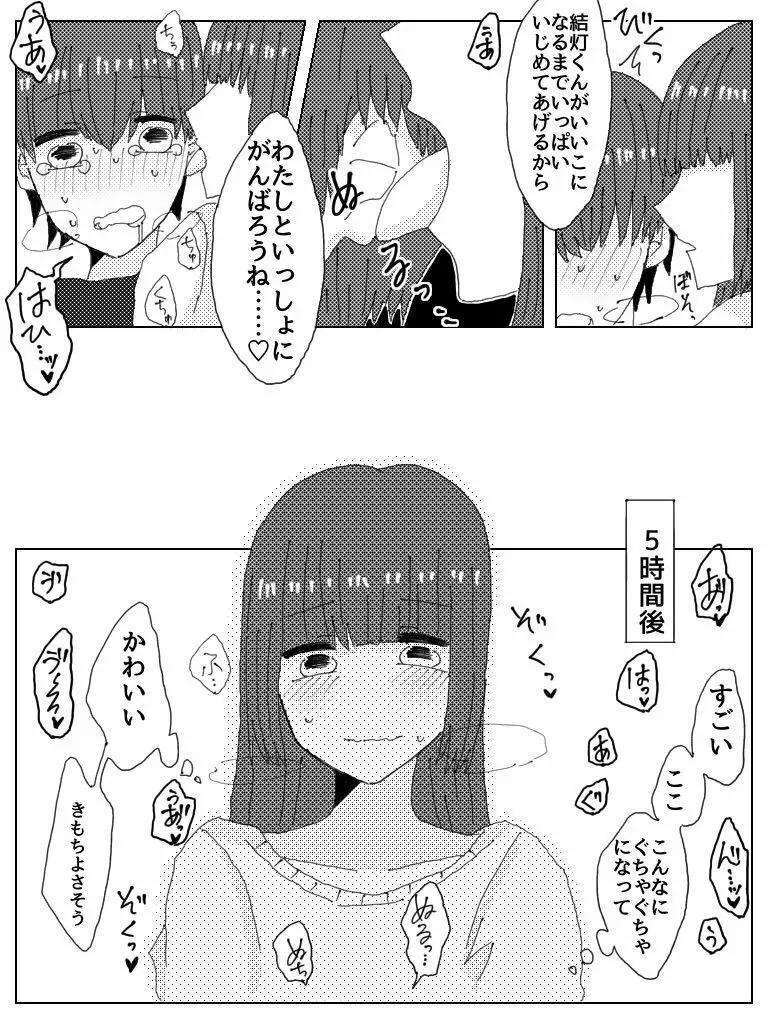 彼氏じゃなくてお前彼女だろ