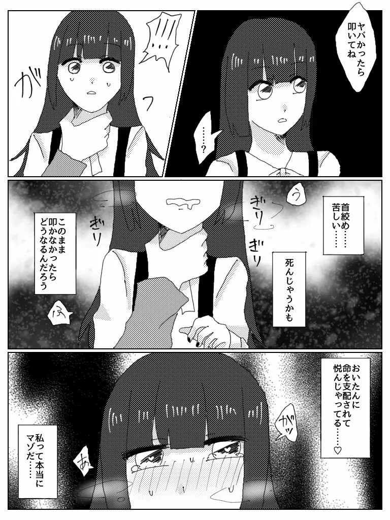 ドスケベべろちゅーオフパコレポ漫画