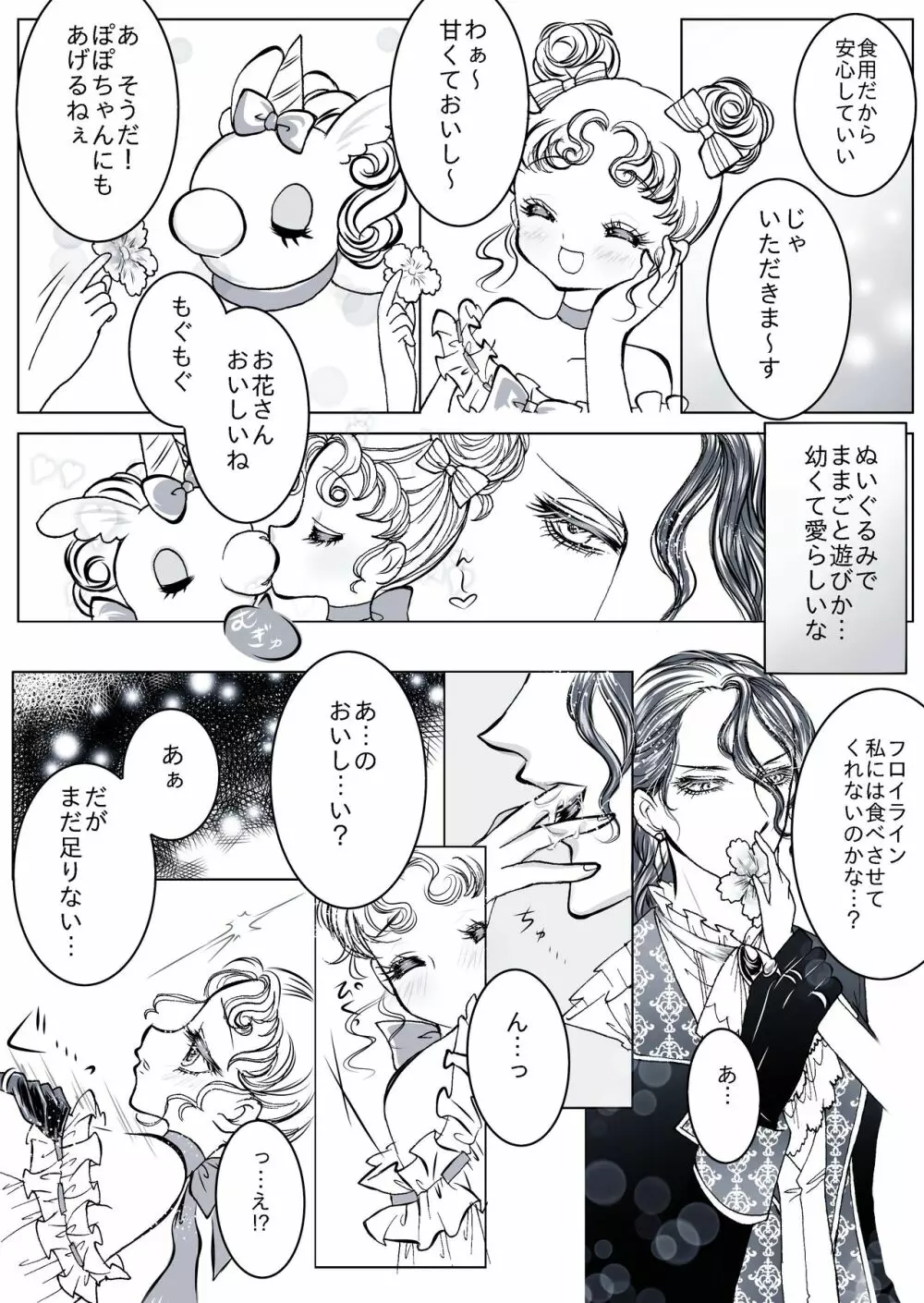 【百合・R18】豪華客船編【創作】