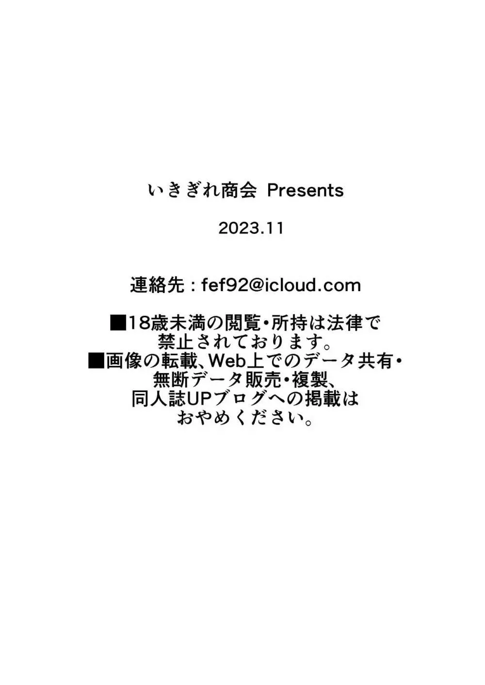 償い妻8 ~夫の罪を体でつぐなう人妻~