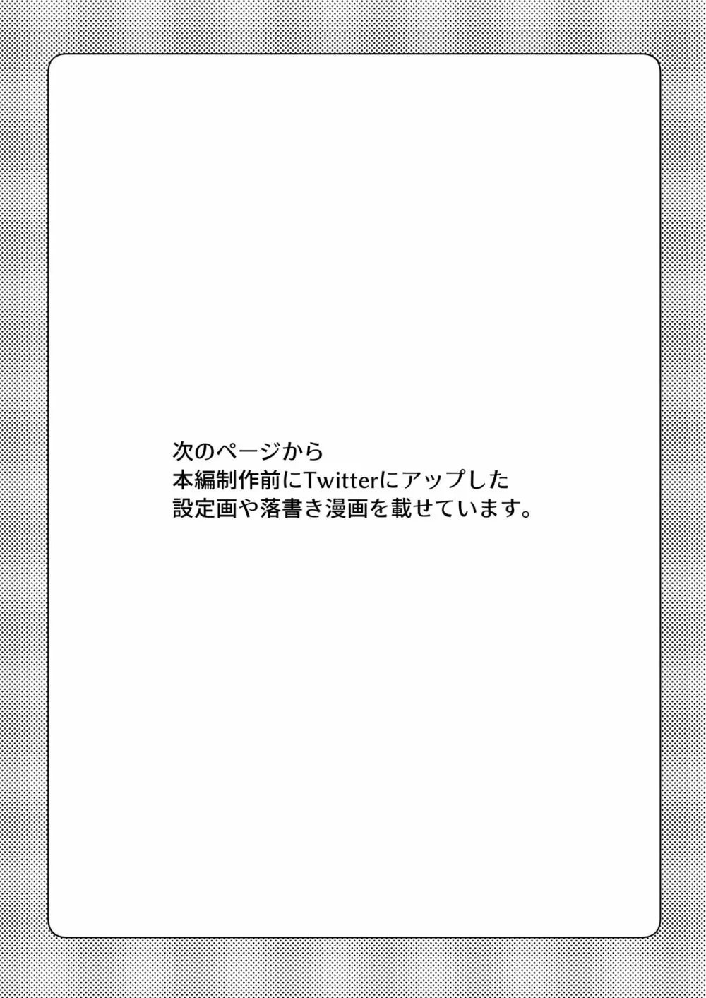 お望みでしたら催眠を ～槇さん秘密の恋愛セラピー～