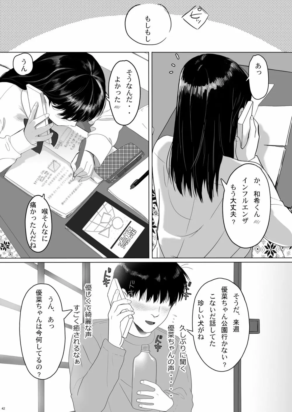 清純彼女の崩壊