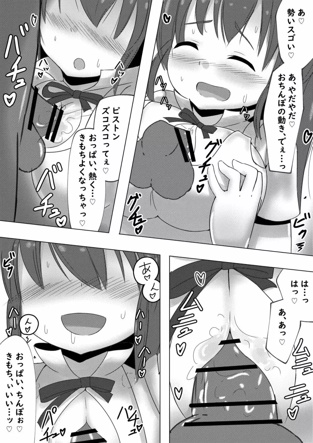 ぽぷらちゃんがコスパコしてくれる話