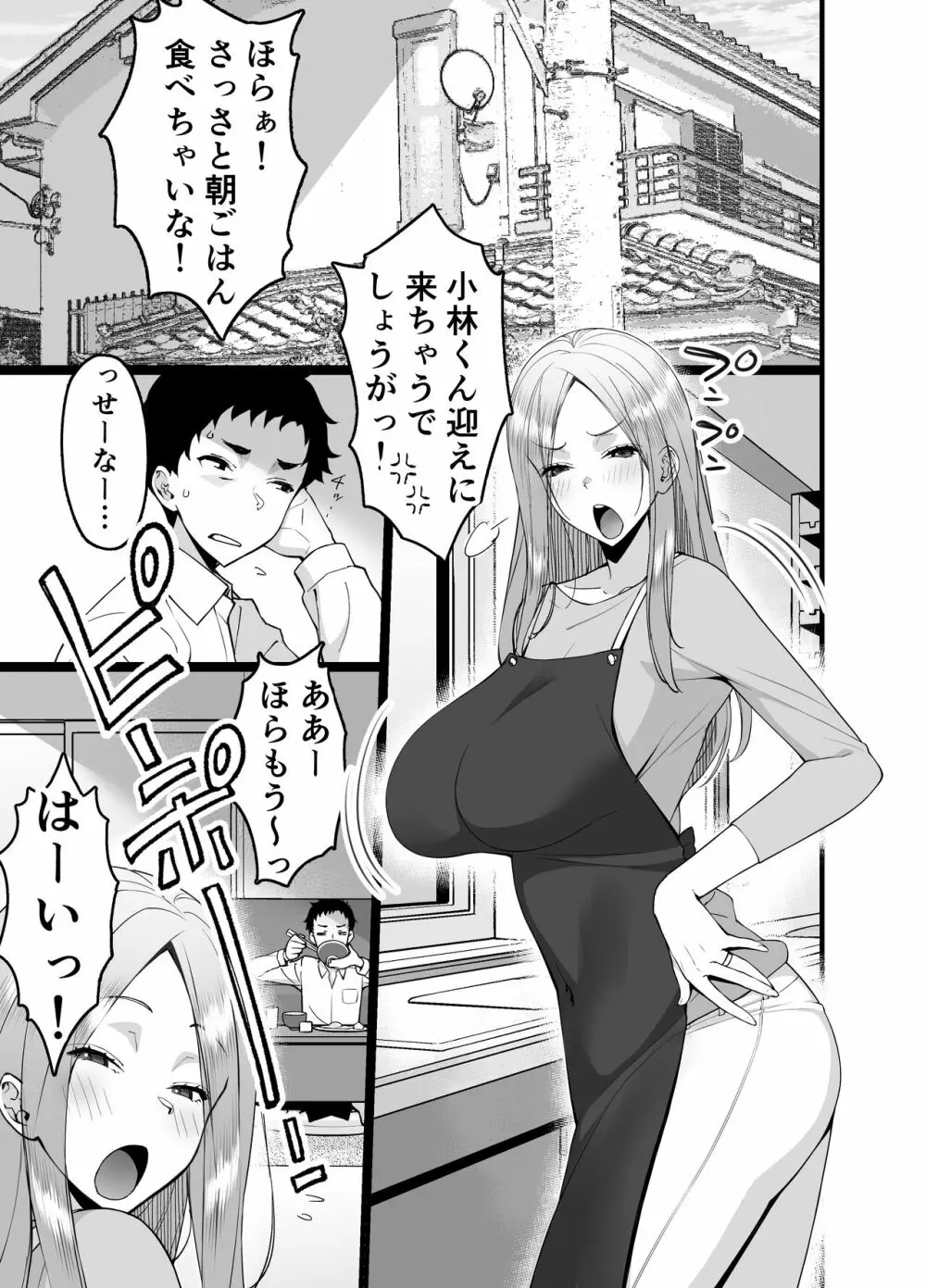 人妻マッチングアプリでパパ活NTRにハマっちゃったデカ乳お母さん