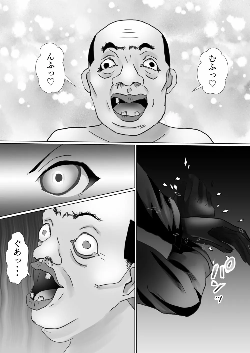 おっさんの方程式