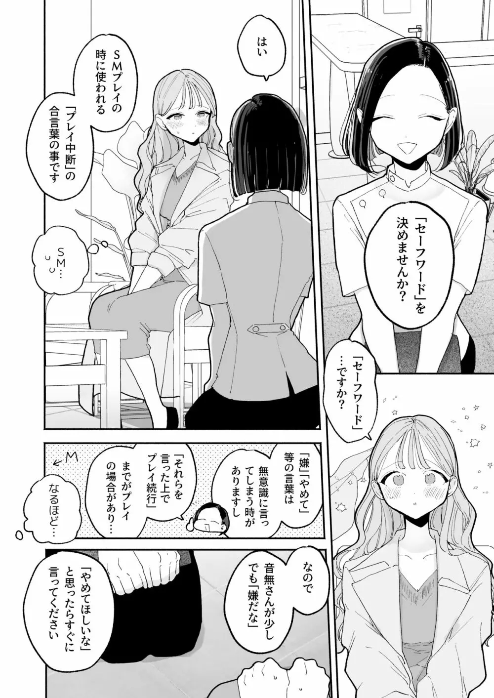 絶頂リフレ 駅前の性感マッサージ店で◯◯になっちゃう女の子の話