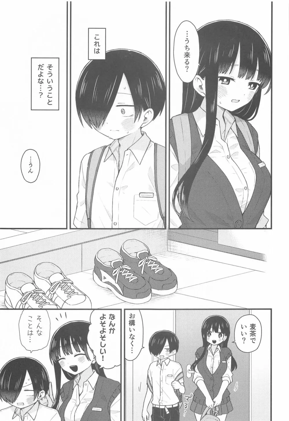 誘いたいし、誘われたい。