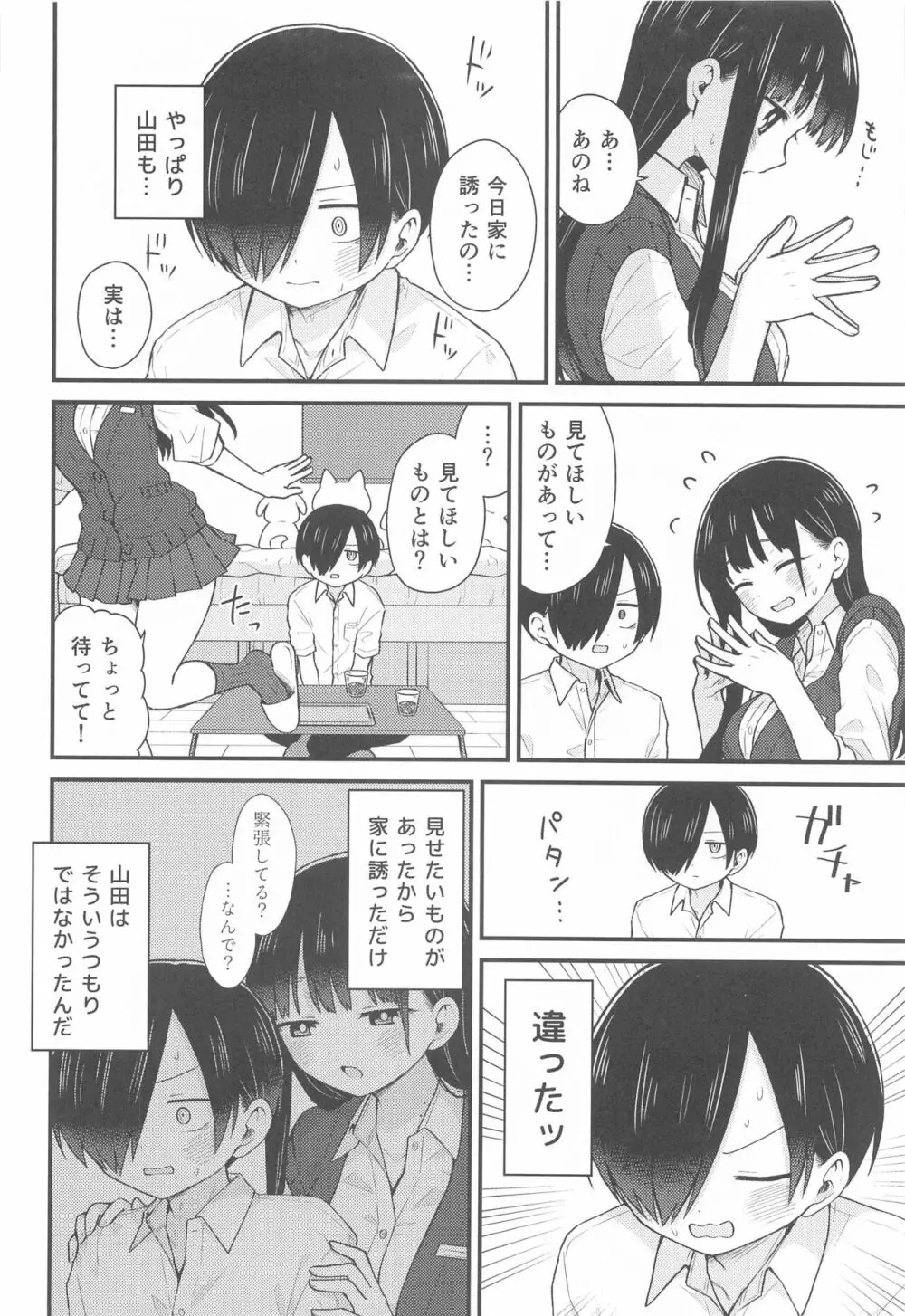 誘いたいし、誘われたい。