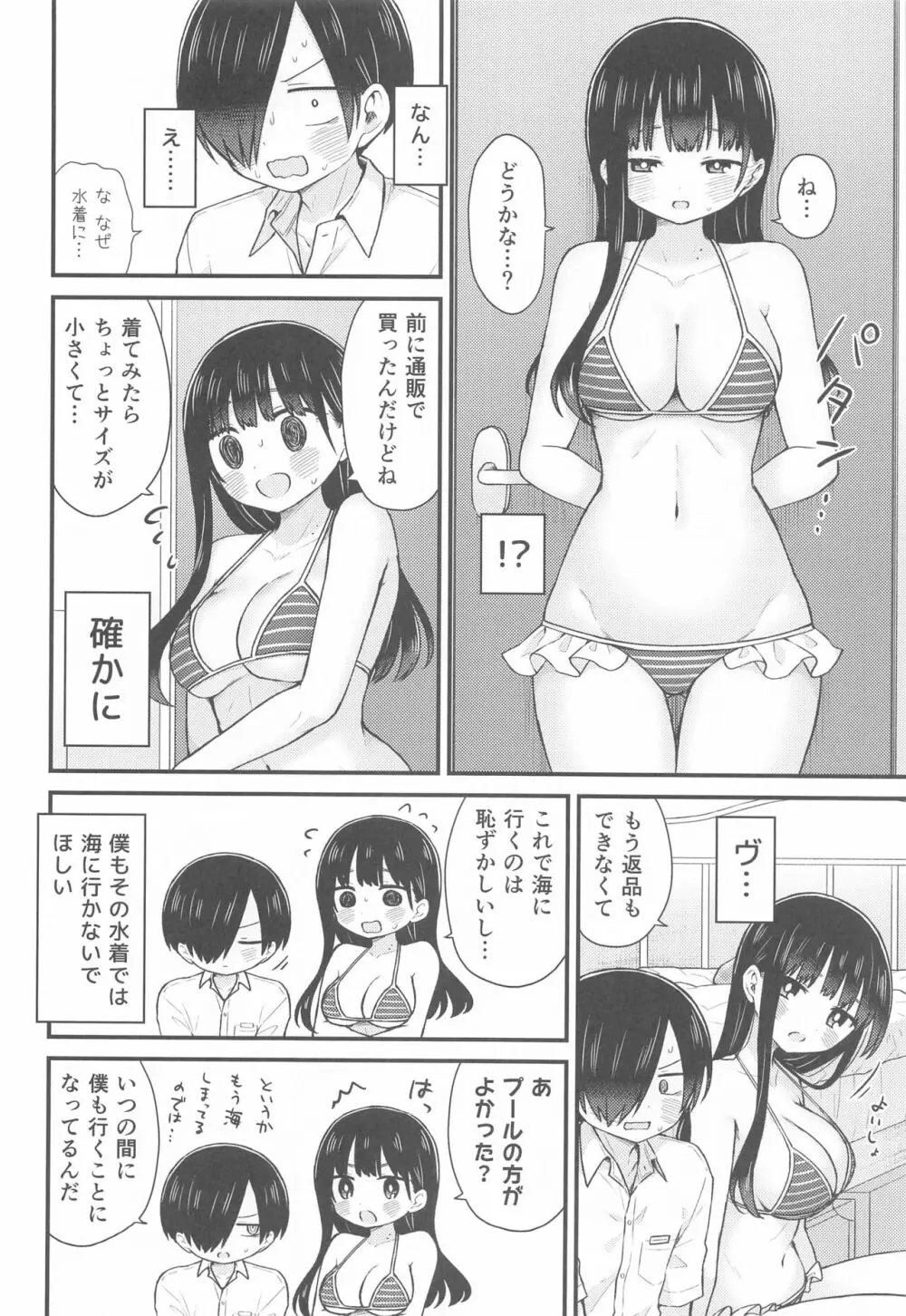 誘いたいし、誘われたい。