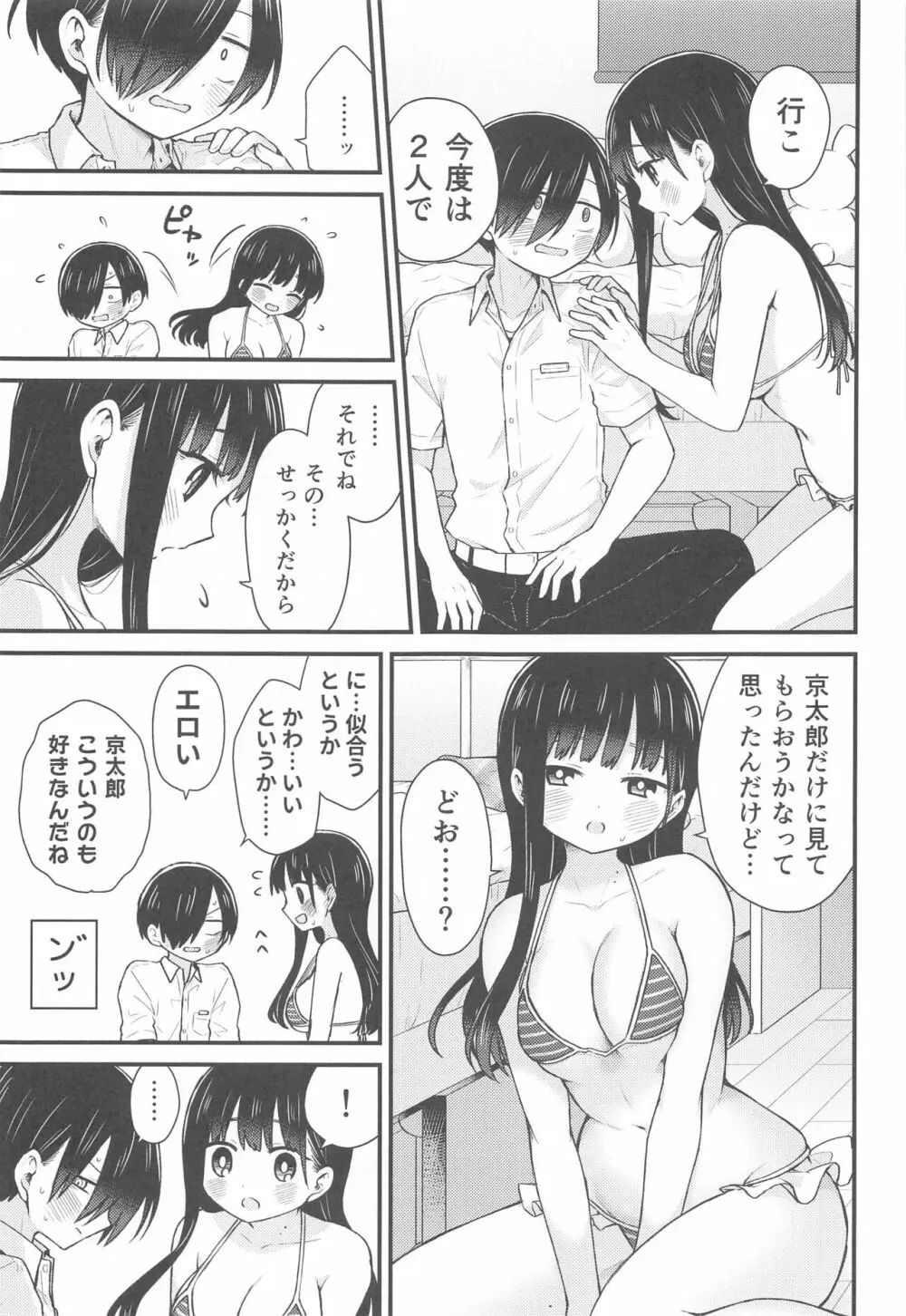 誘いたいし、誘われたい。