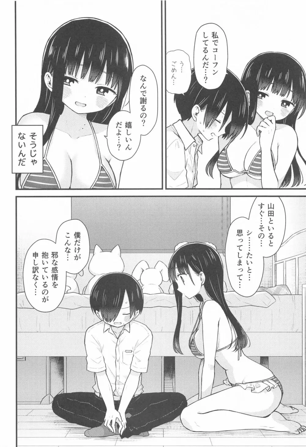 誘いたいし、誘われたい。