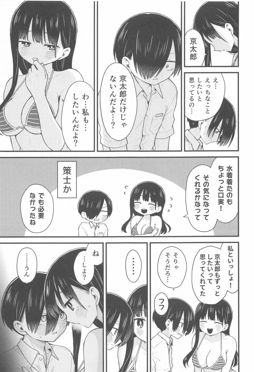 誘いたいし、誘われたい。