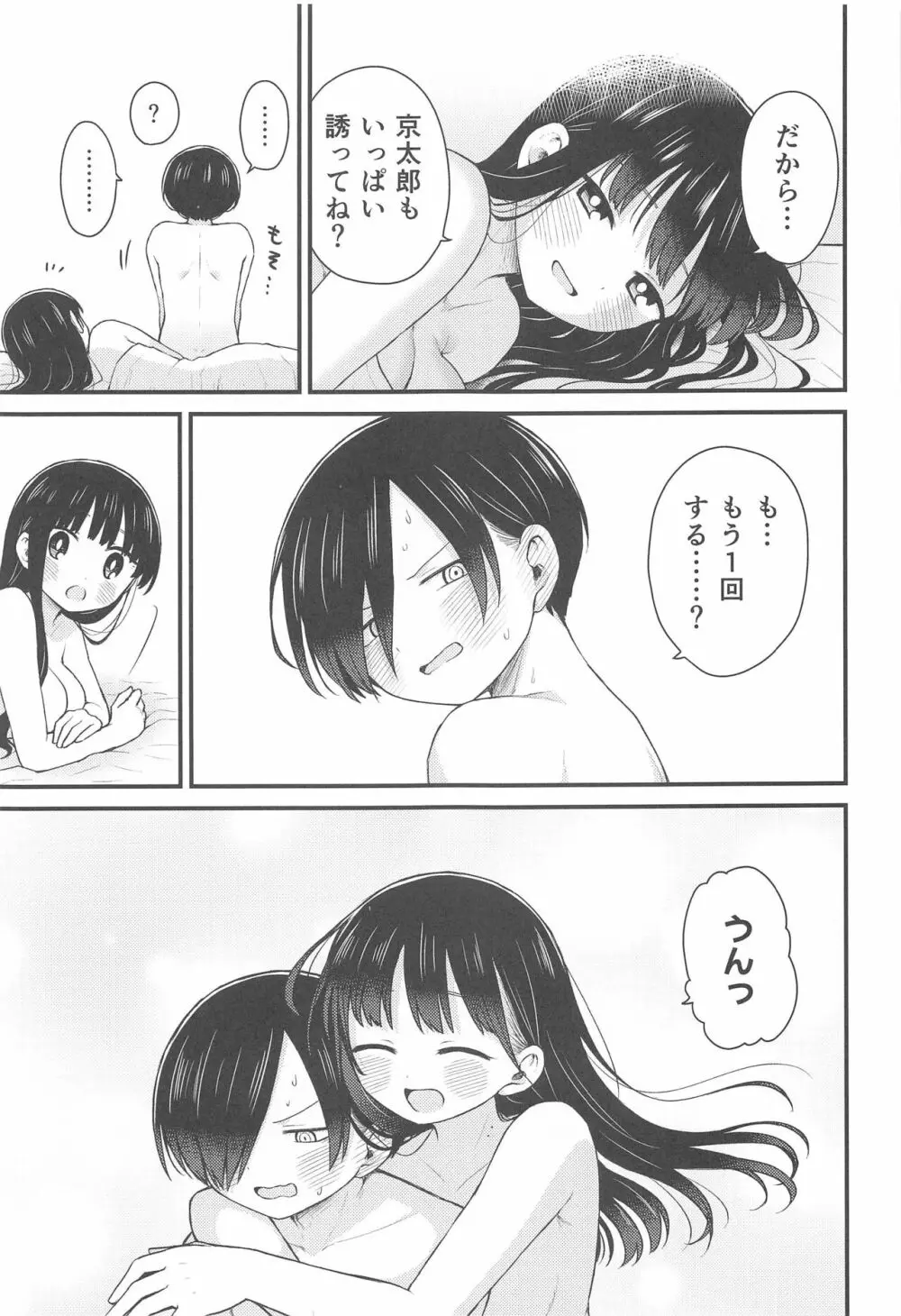 誘いたいし、誘われたい。