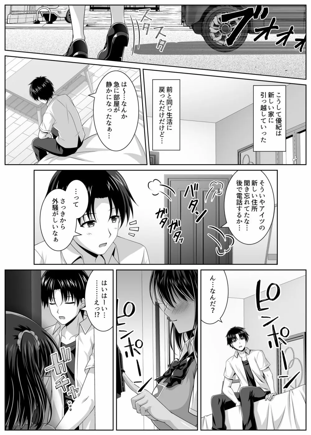 育ち盛りなボクっ娘幼馴染と甘々えっちな一週間