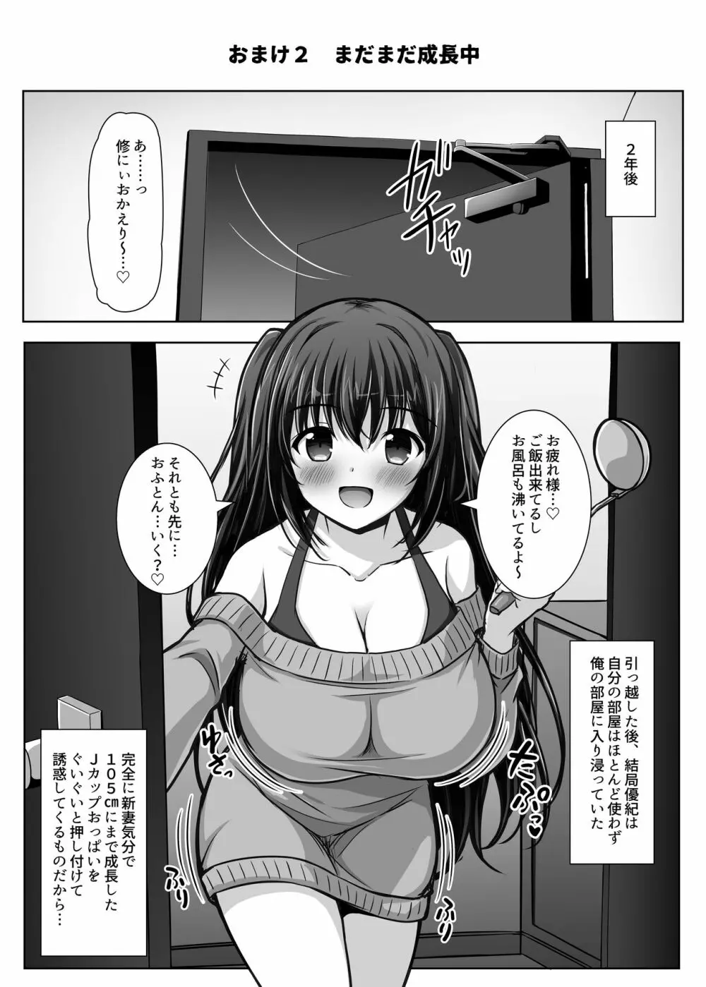 育ち盛りなボクっ娘幼馴染と甘々えっちな一週間