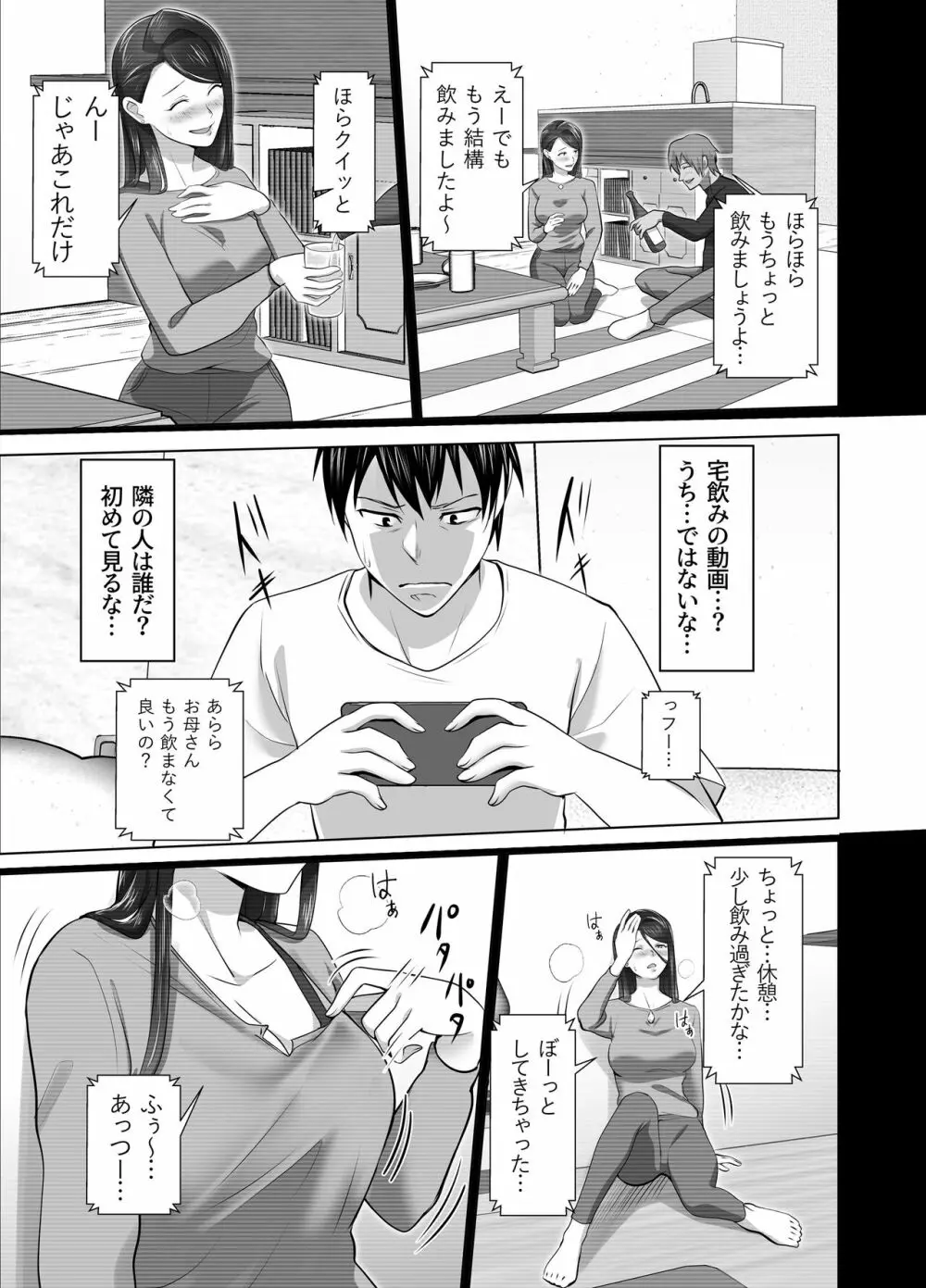 お前の母ちゃんすげェ良かったよ。