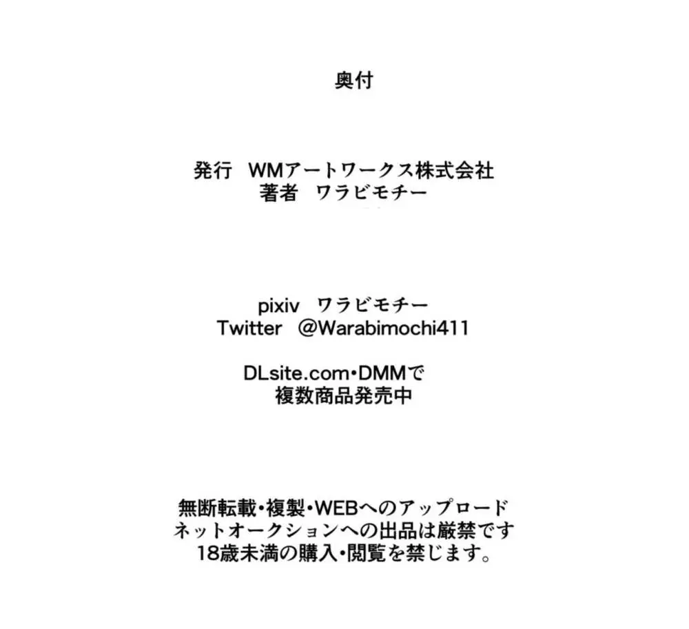 シコセン 成績教科に「搾精」が存在する世界