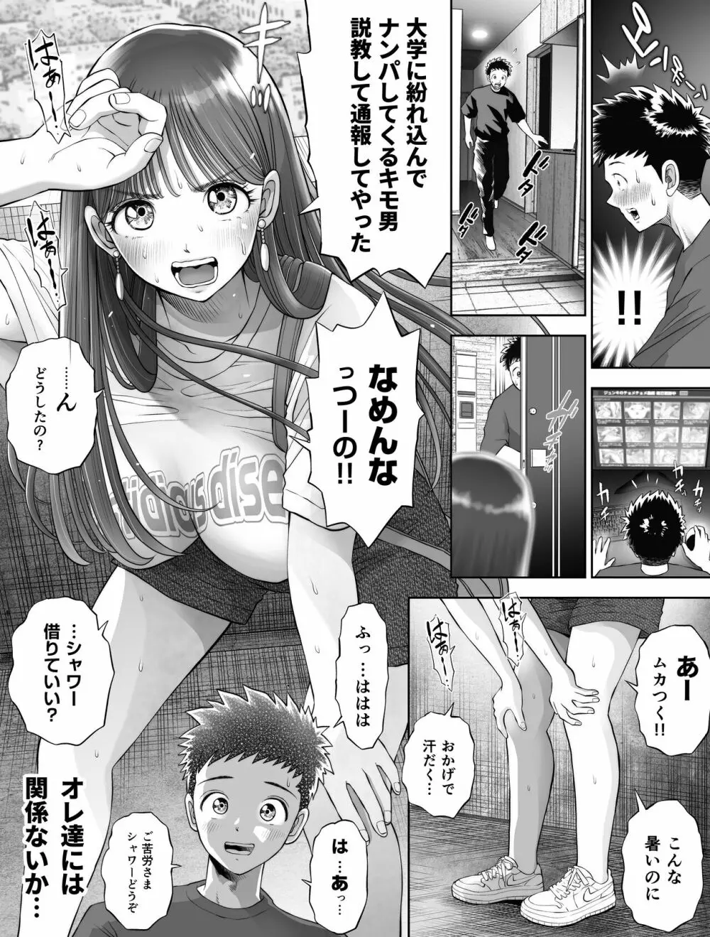 信頼する強つよ彼女が 肉便器にされていた