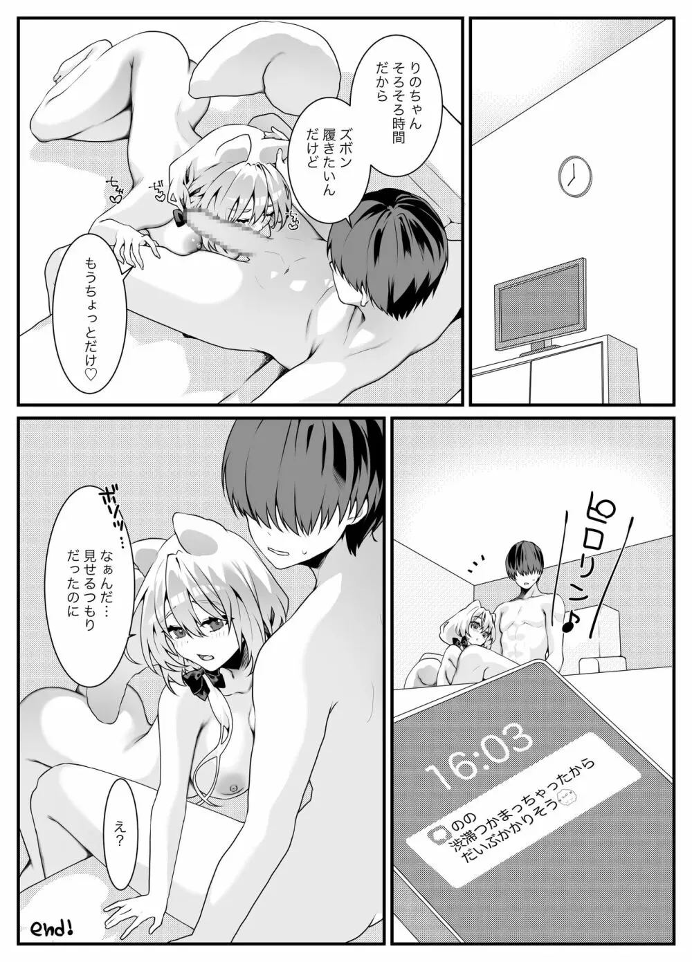 彼女の妹がおねだりしてくる話