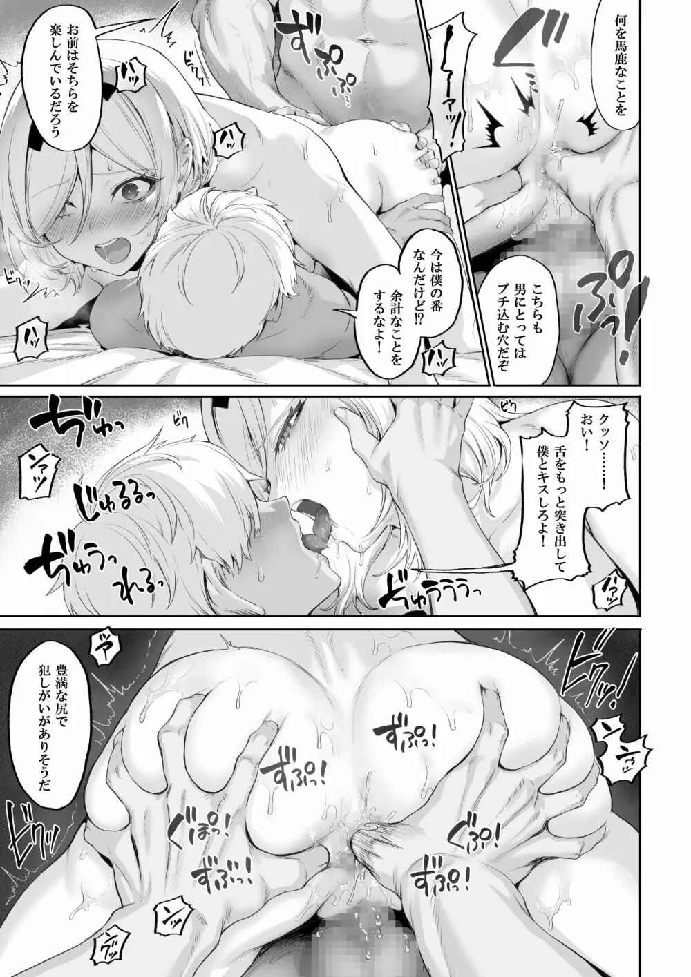 戦乙女といくさごと！〜女魔法使い編〜