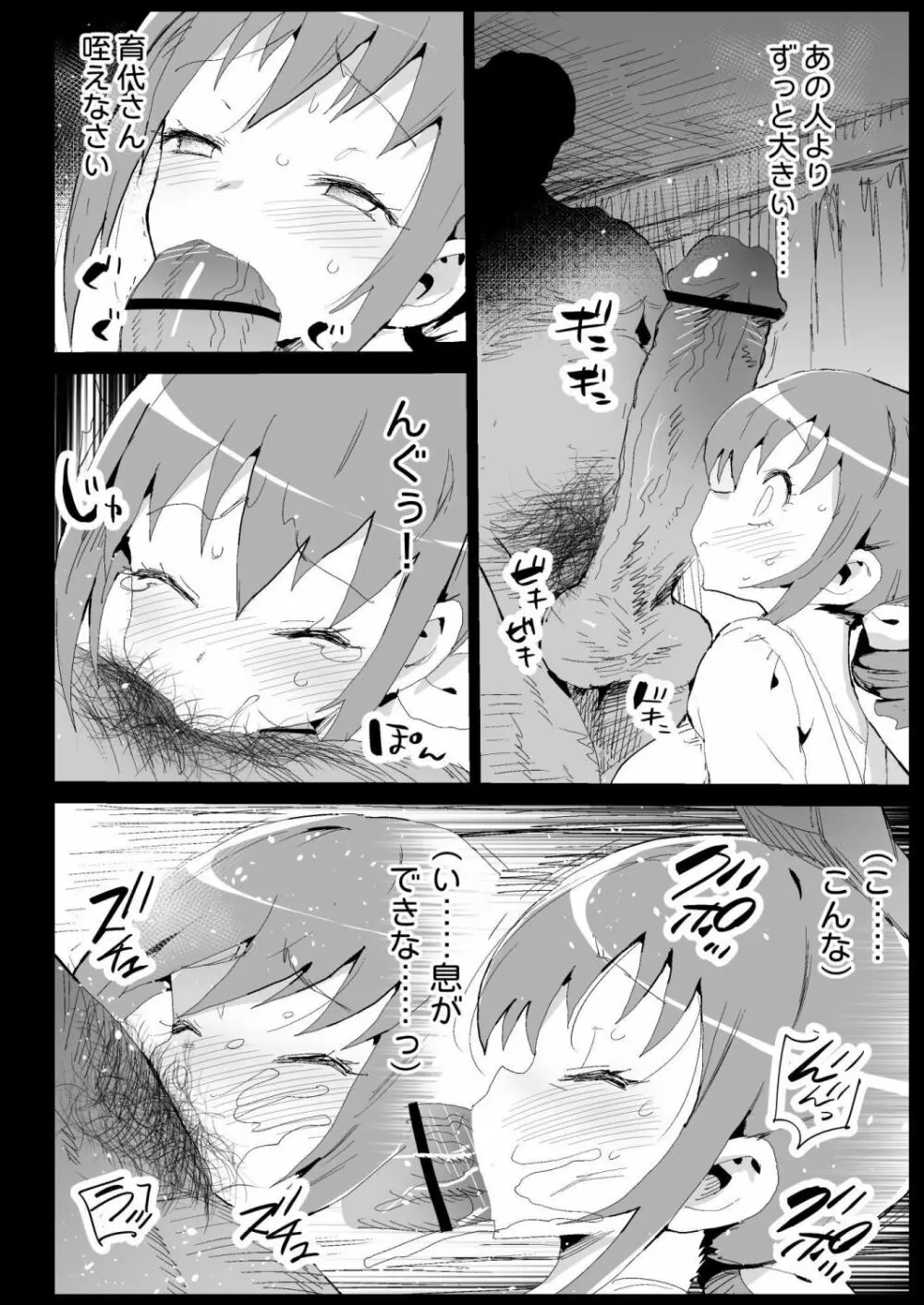 強制援交6～黒ギャルJKをカネで抱きたい～