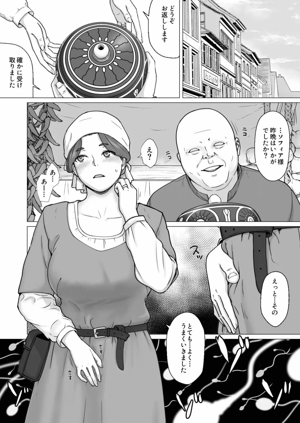 行商人ディルクと魔法の香炉