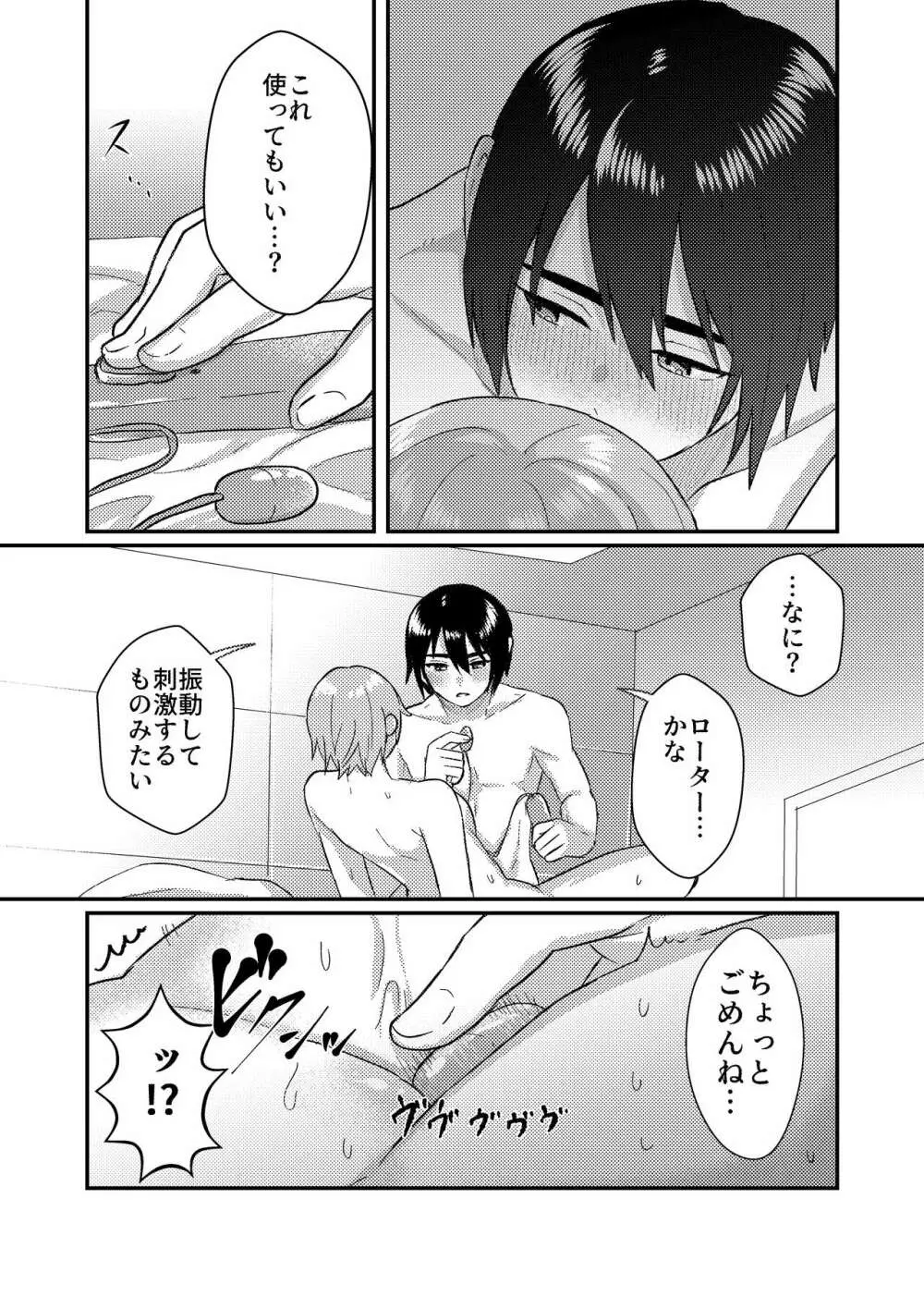 彼女を気持ち良くする為に昨晩〇〇を購入しました + おまけ漫画