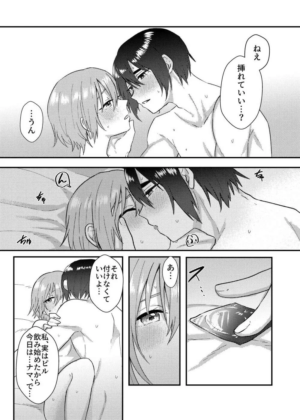 彼女を気持ち良くする為に昨晩〇〇を購入しました + おまけ漫画