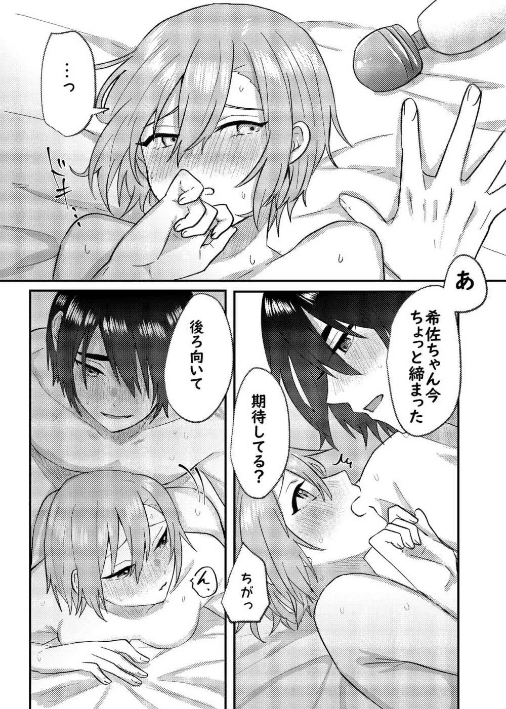 彼女を気持ち良くする為に昨晩〇〇を購入しました + おまけ漫画