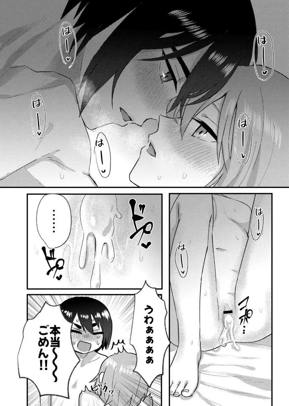 彼女を気持ち良くする為に昨晩〇〇を購入しました + おまけ漫画