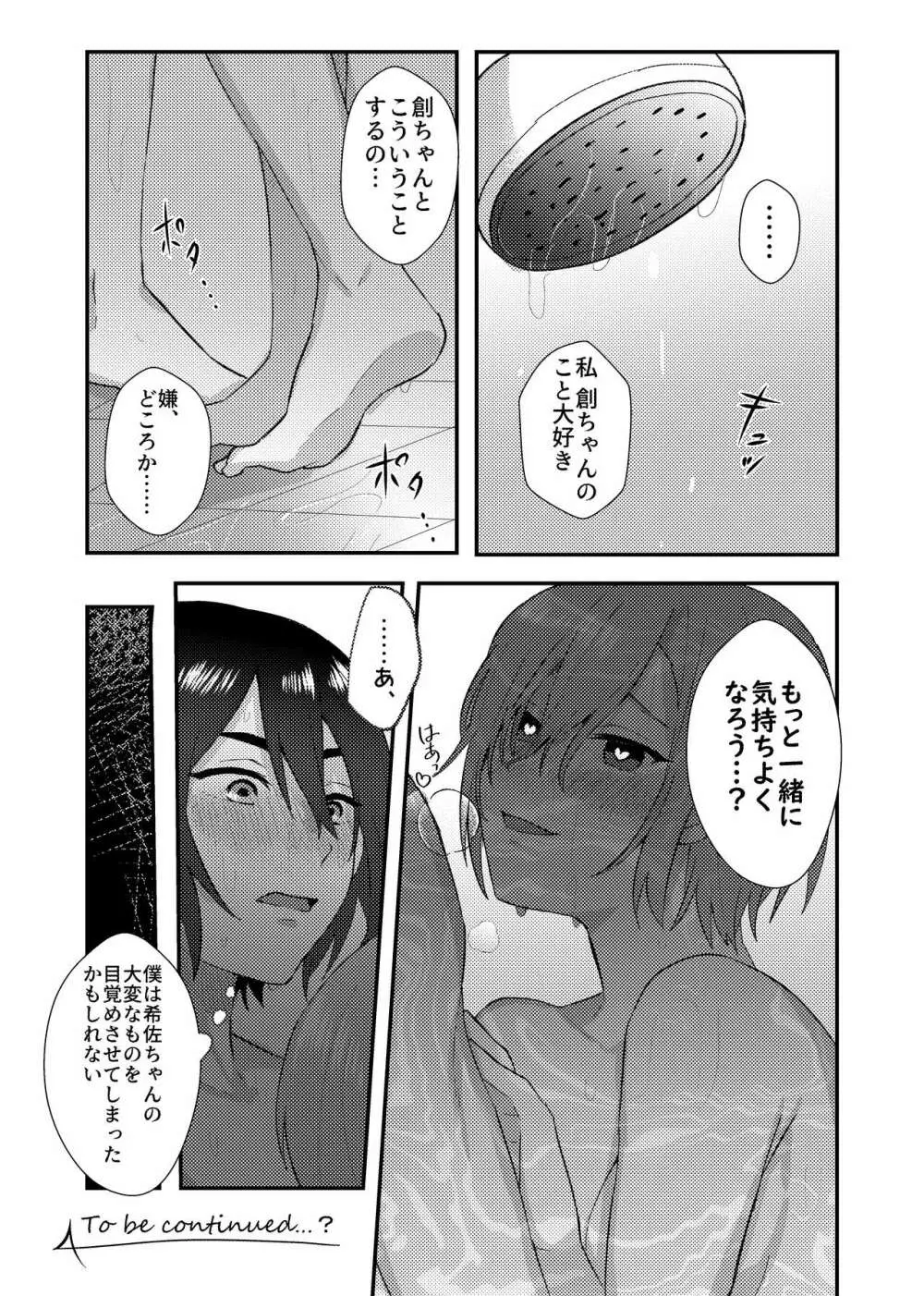 彼女を気持ち良くする為に昨晩〇〇を購入しました + おまけ漫画