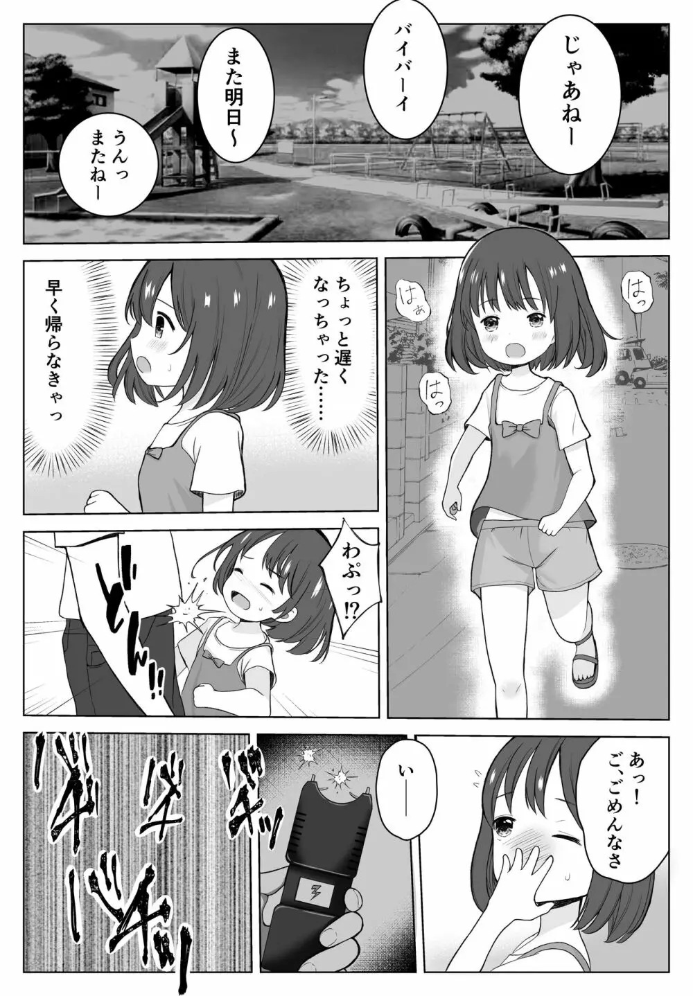 ガチボコ アウちゃん