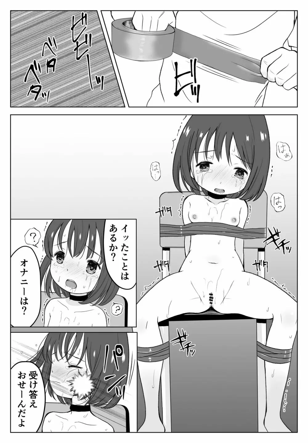 ガチボコ アウちゃん