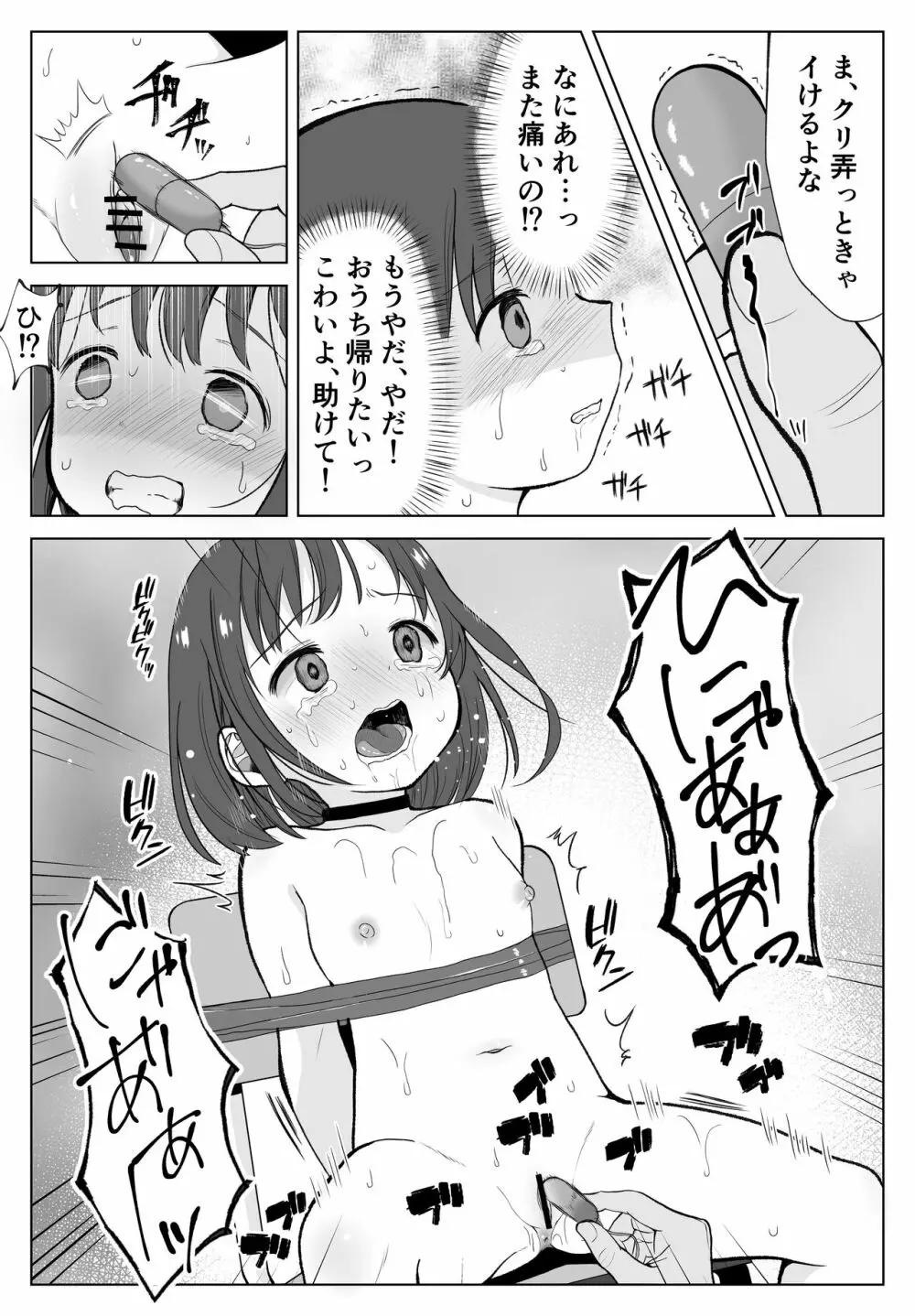 ガチボコ アウちゃん