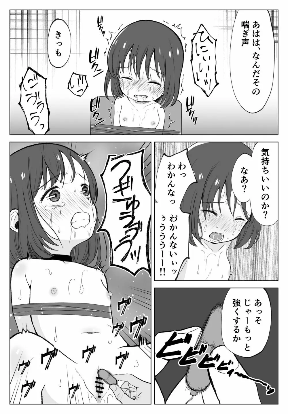 ガチボコ アウちゃん