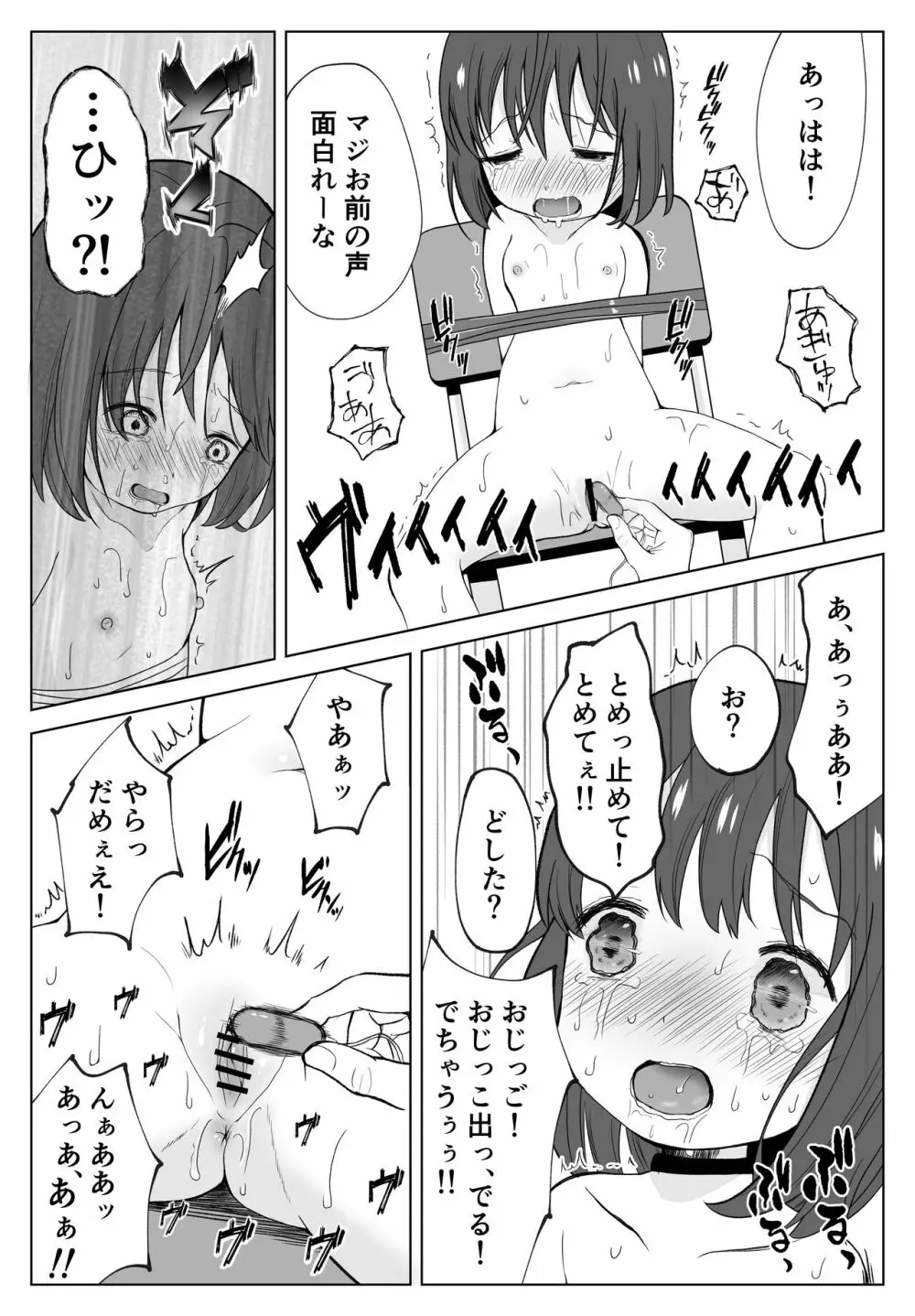 ガチボコ アウちゃん