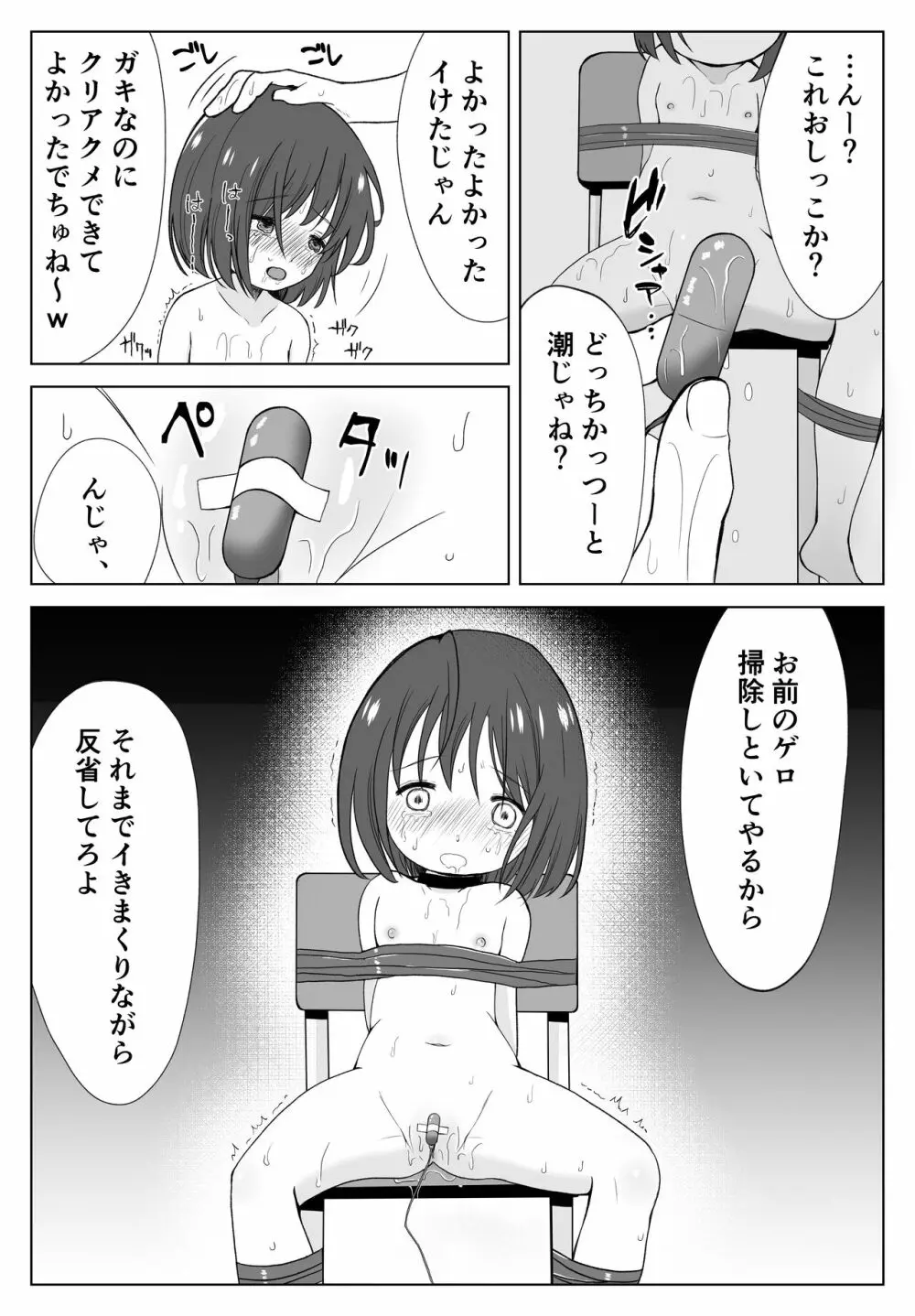 ガチボコ アウちゃん