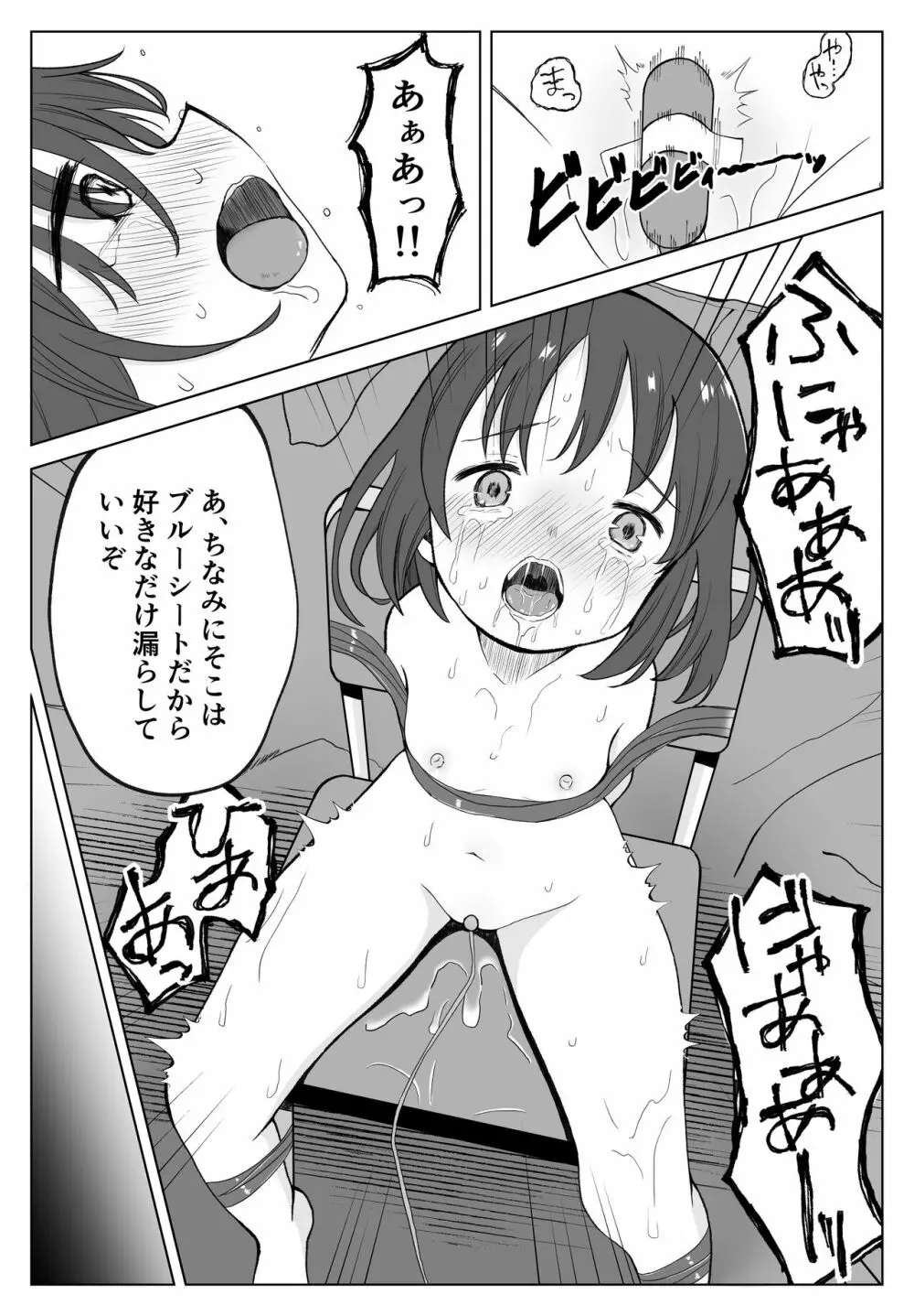 ガチボコ アウちゃん