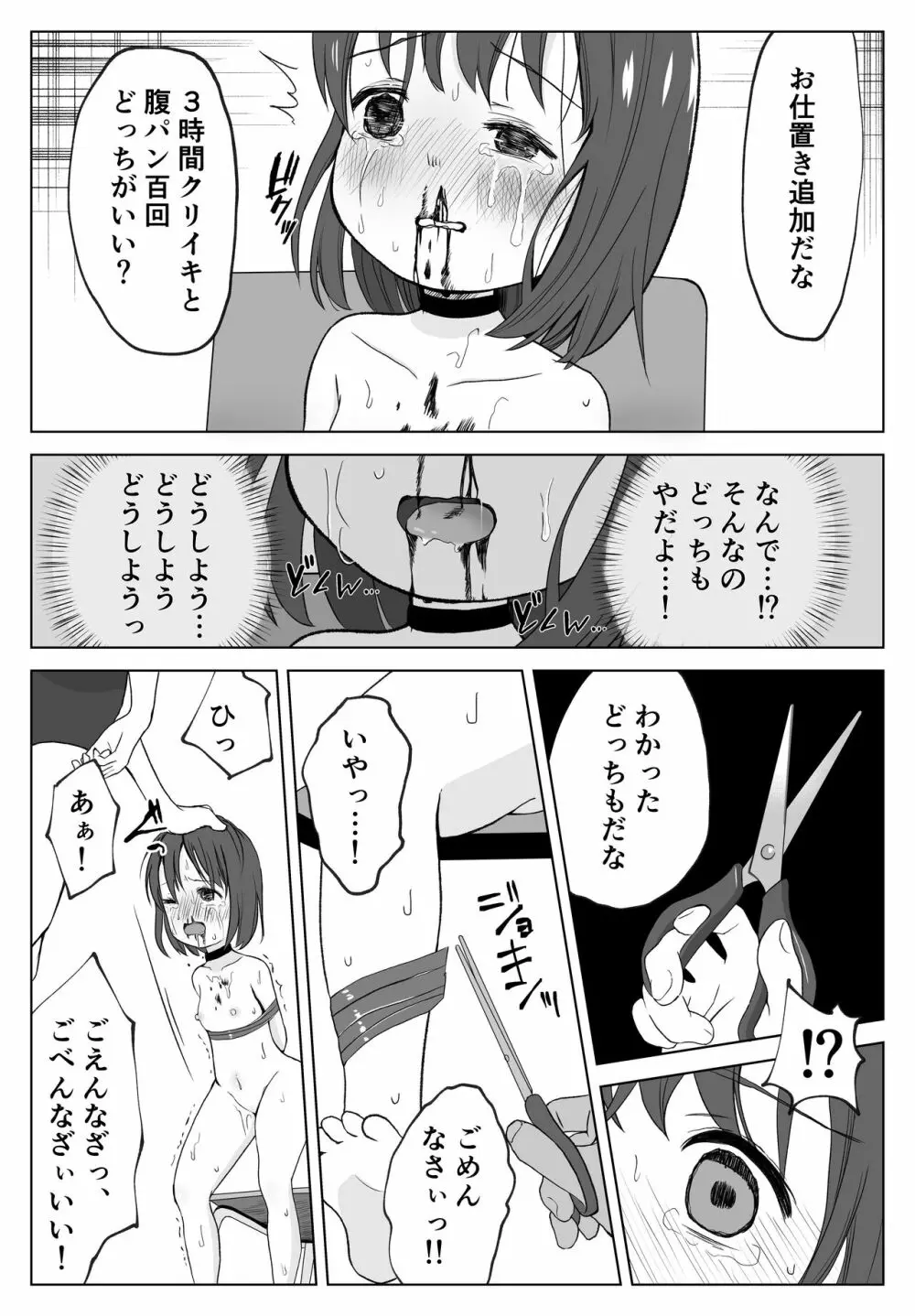 ガチボコ アウちゃん