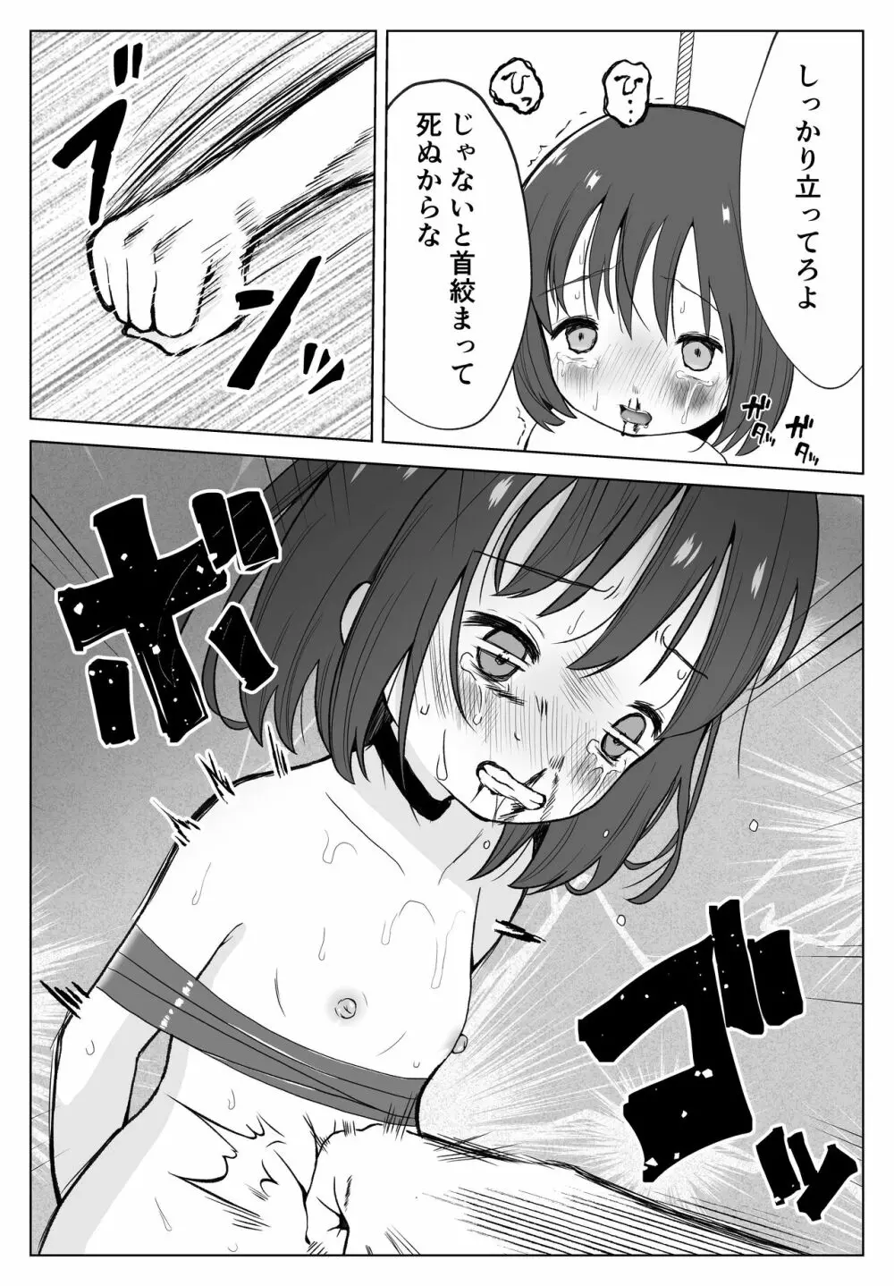 ガチボコ アウちゃん