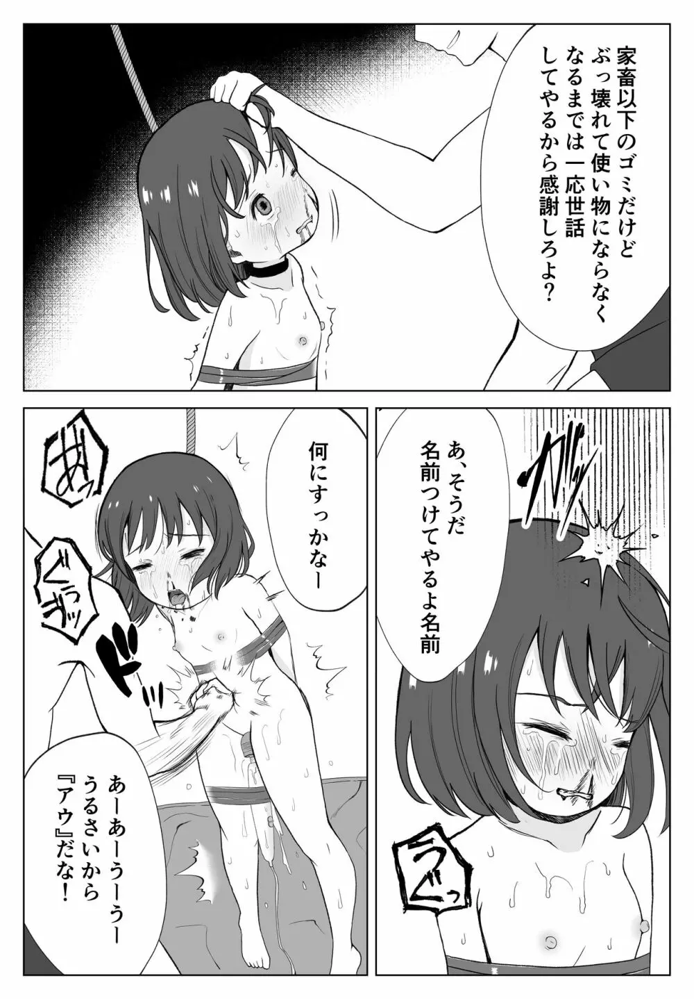 ガチボコ アウちゃん