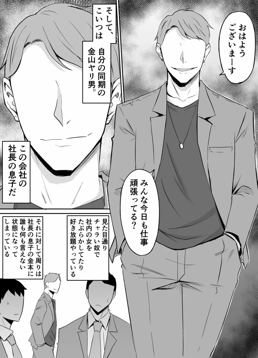 憧れの女上司が同僚のチャラ男に堕とされる話